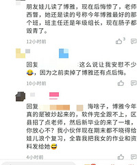 冲着西附去读博雅,真的值得吗?现在的博雅离“名校”还差一大截
