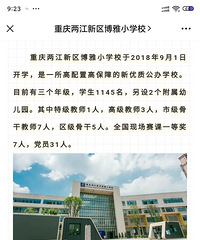 冲着西附去读博雅,真的值得吗?现在的博雅离“名校”还差一大截