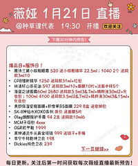 ޱ�1.21ֱ��Ԥ�棬��Ʒ�嵥����