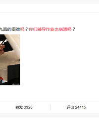 被岳云鹏女儿笑疯了,7+9真的很难吗?掰拇指算了5分钟还没结