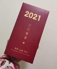 好看又有仪式感的台历安利给你们,文字也超级治愈