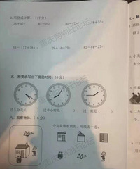 巴南区2020-2021学年二年级期末数学试卷,这个难度如何