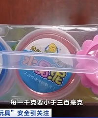 网红“不粘手”,史莱姆水晶泥被曝硼砂超标,玩具三无产品风险高