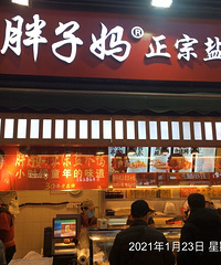 ���30���ϵ꣬�������н�ű�Ψһ�óԵĶ���