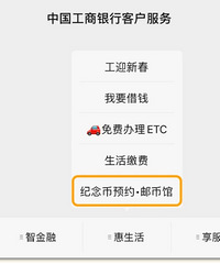2021贺岁币1月22日启动预约,重庆地区这样兑换