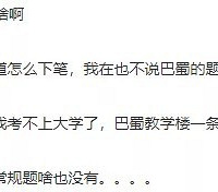 八省联考难哭了!学生表示:高中以来数学答题卡就没这么白过