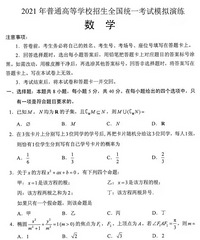 八省联考难哭了!学生表示数学答题卡就没这么白过