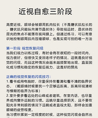 近视恢复!有人从800度降到100度