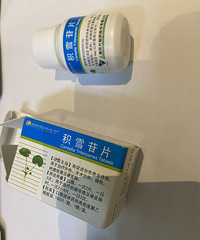预防增生真香!又便宜又好用的药,做双眼皮都吃它