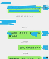 五年级妈妈在群里询问老师孩子期末的考试成绩,最后被移出群
