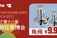 想要价格低品质好,购物狂家博会来报到