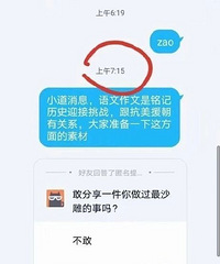 八省联考出现泄题?全科答案卖130元,认真备考的学生心态崩了