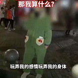 重庆女穿睡衣街头喊话
