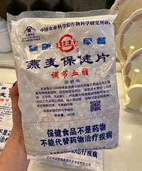农科院出的“猪饲料”燕麦片,我要咆哮安利给你们!