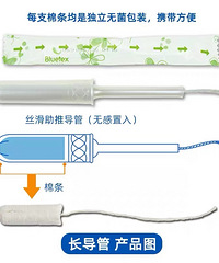 推荐集美们女性之光……导管棉条