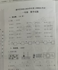 ����һ�꼶��ѧ��ĩ���Ծ�������ͦ�򵥣����ֶ���