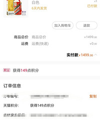 我也是抢到茅台的人啦,来这儿看看大家都怎么卖的,什么价格