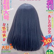 超显发质的“高级黑”
