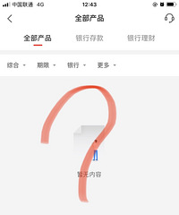 你们注意到了吗,网络平台上的银行产品全部下架了
