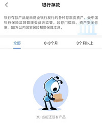 各app银行理财产品都下架了,还有什么靠谱的替代品吗?