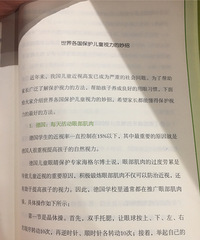 世界各国保护青少年视力的妙招,大家都可以借鉴学习一下