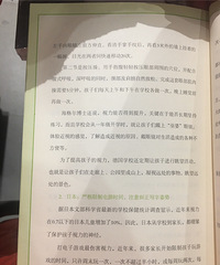 世界各国保护青少年视力的妙招,大家都可以借鉴学习一下