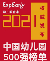 中国幼儿园500强揭晓,重庆幼儿园有这么差吗?才入围11家
