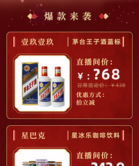 薇娅1.27直播预告,商品清单来咯