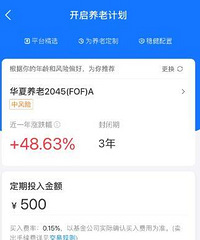 有人买支付宝这个养老金的嘛?