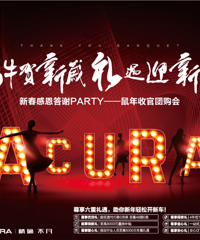 [̬]ACURA´жлpartyչŹ