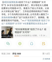 看现实版"樊胜美",有感而发,川渝的父母真的太好了