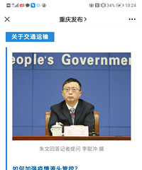 重庆哪些属于返乡人员?市内流动特殊人员是哪些?权威解释来了