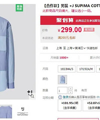 给大家盘点网购的优衣库男士全品类产品25家代工厂清单