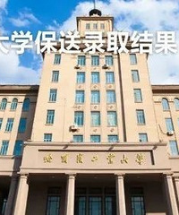 一外2021升学喜报十三:6名学生保送哈尔滨工业大学!
