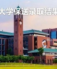 一外2021升学喜报十二:4名学生保送华南理工大学!