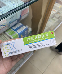 亲民价的祛痘印药膏,每天不到1块钱