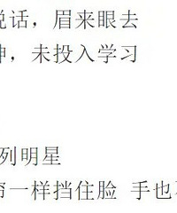 高中实名通报学生违纪行为:哈欠不断、好像睡着了