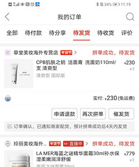 拼夕夕买的护肤品靠谱吗?价格好便宜哦