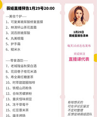 ޱ�1.29ֱ��Ԥ�棬��Ʒ�嵥����