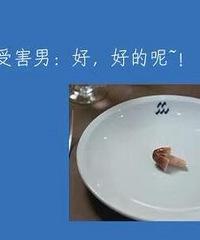 没开玩笑!公安提醒男孩子不要裸聊