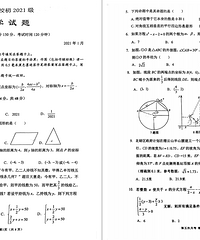 2021重庆西南大学附属中学初一数学期末考试卷子,西附初一卷