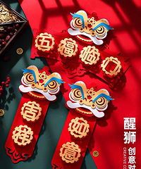 过年就是要喜庆!这些新年装饰,便宜又好看,家家都该买起来