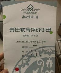 四年级期末考试成绩现在都不显示分数了,全部按优良等级显示了