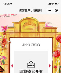 佛罗伦萨小镇品牌,估计和成都的牌子差不多?