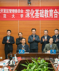 又一所新学校落户科学城,面向全国高标准遴选校长