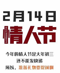 情人节礼物你们都准备好了吗?都来集思广益呀