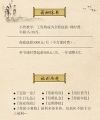 重庆培训老师的工资这么高?底薪5000,年薪15到30万