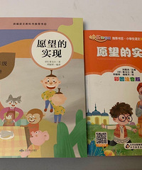 快乐书吧的书,同一书名出版社不同,里面的故事完全不一样