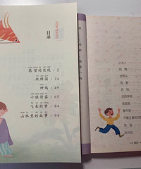 快乐书吧的书,同一书名出版社不同,里面的故事完全不一样