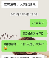 相亲男问我有没有小太妹的脾气,说我衬衣爆了颗扣子